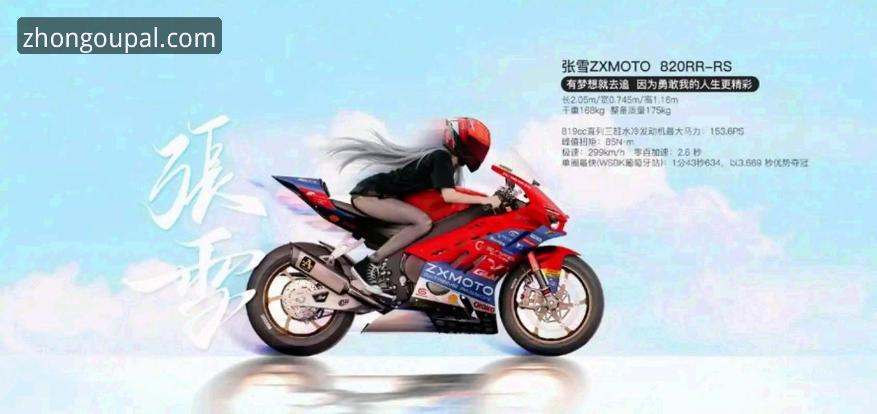 中欧体育A3B7 一场世界级逆袭背后,如何用专业平台读懂超级摩托车锦标赛的制胜细节?